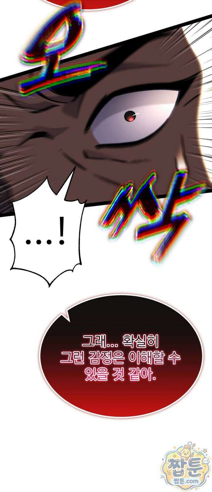 아티팩트 먹는 플레이어 49화 152
