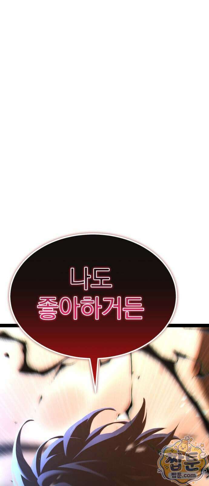 아티팩트 먹는 플레이어 49화 153