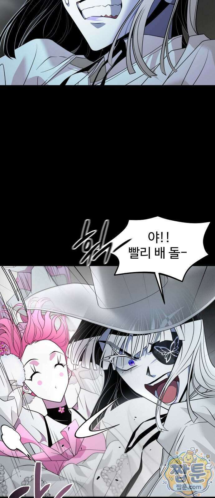 사자의 서 92화 6