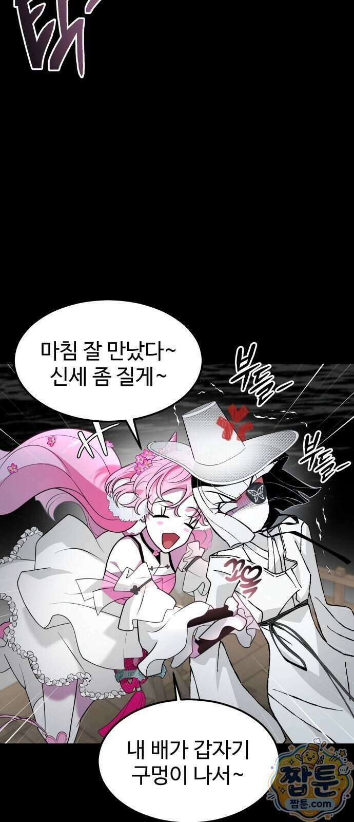 사자의 서 92화 7