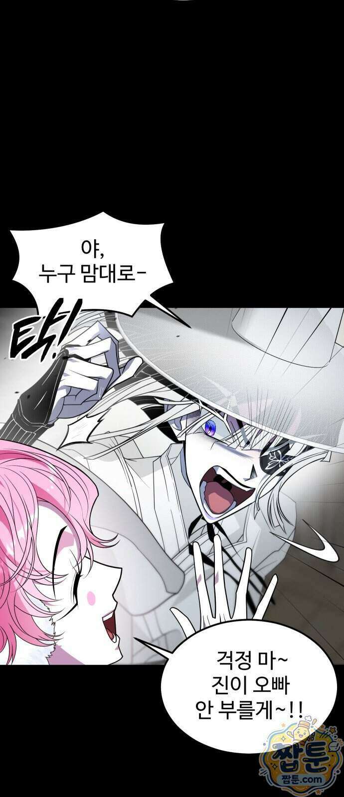 사자의 서 92화 8