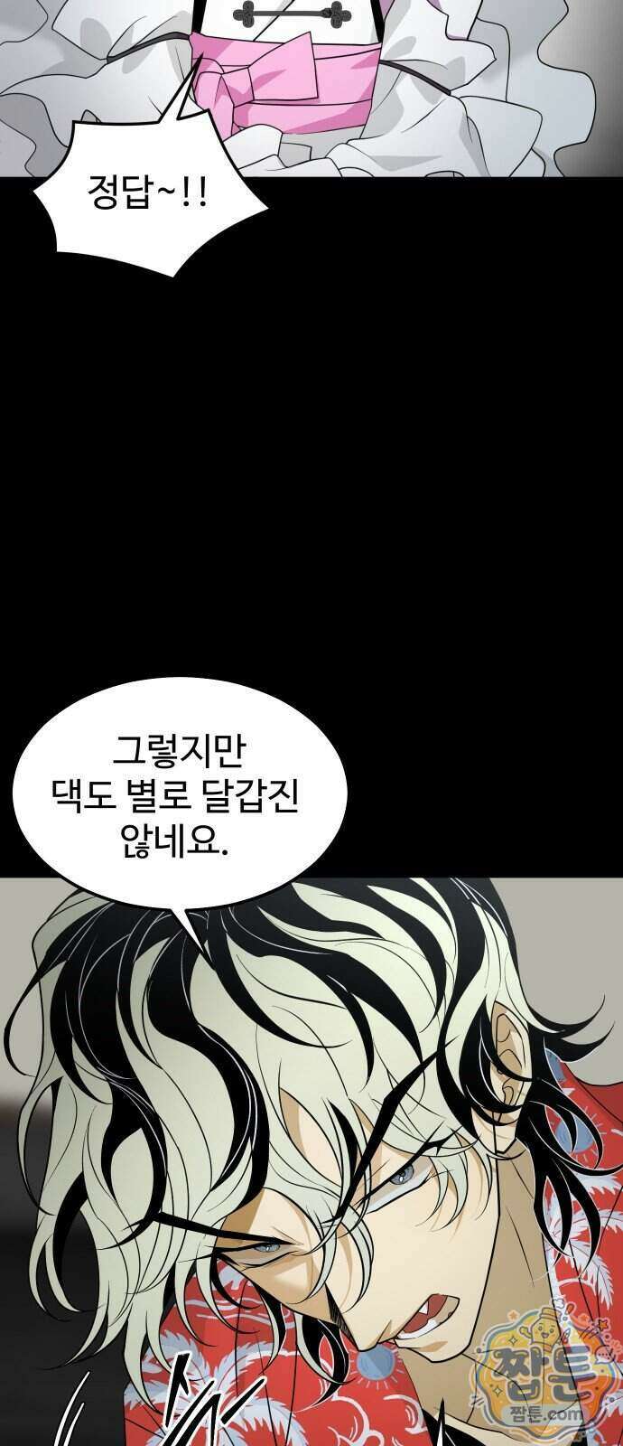 사자의 서 92화 14
