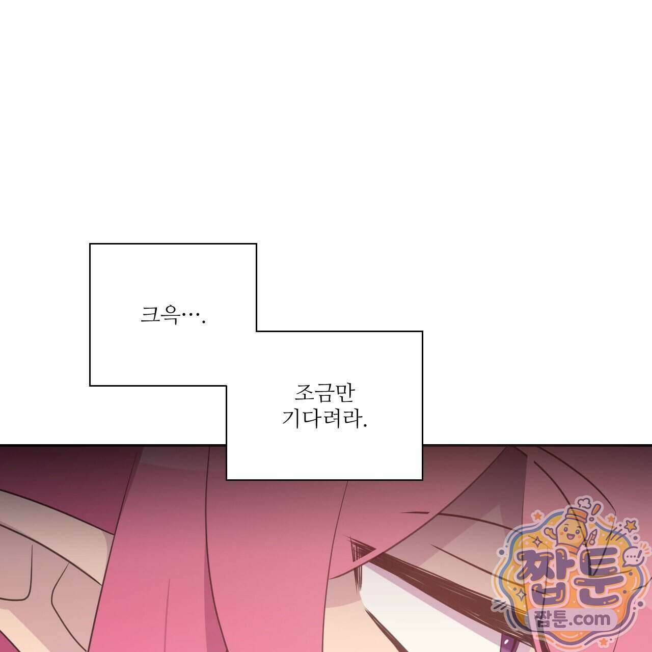 하나만 고를 필요 없잖아? 56화 1