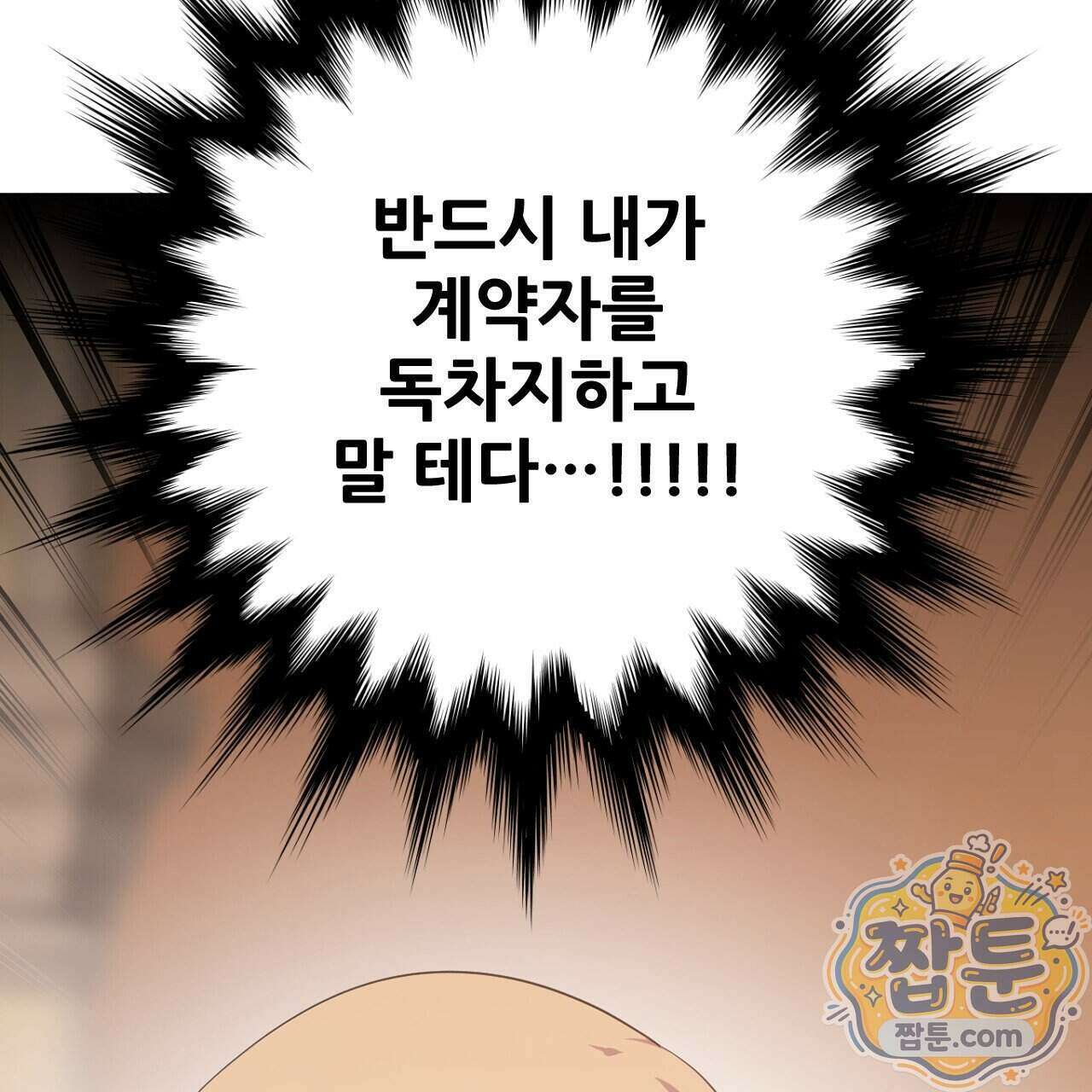 하나만 고를 필요 없잖아? 56화 3