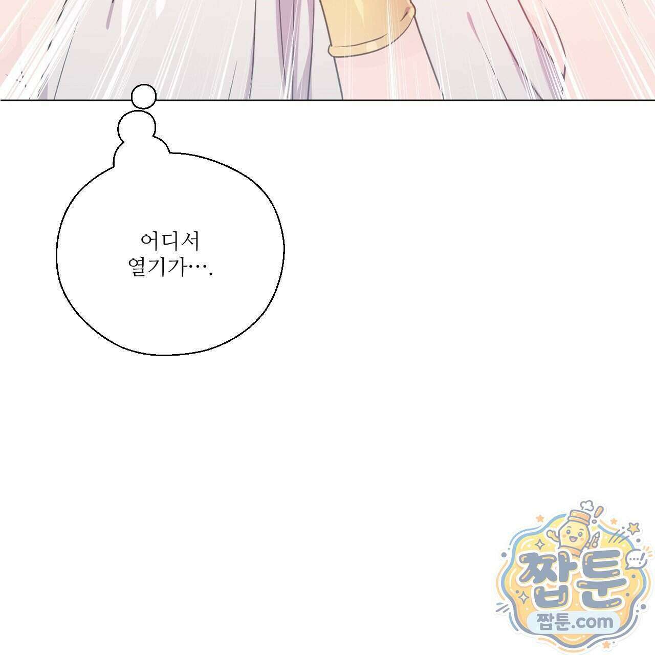 하나만 고를 필요 없잖아? 56화 5