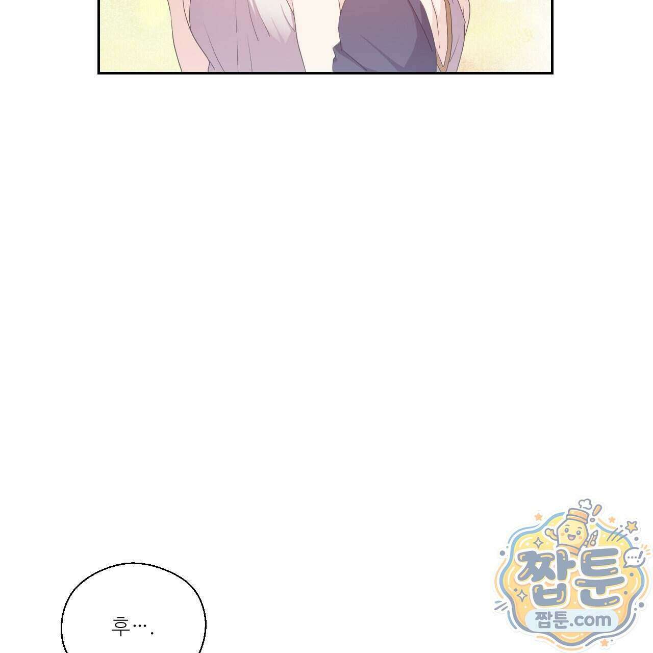 하나만 고를 필요 없잖아? 56화 11