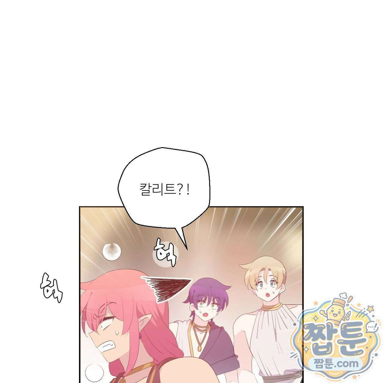 하나만 고를 필요 없잖아? 56화 22