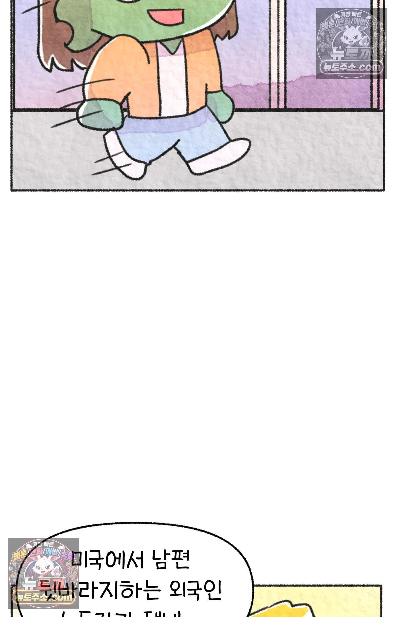 국제결혼 절대로 하지 마라 미국에서 일본 회사 첫 출근 날 4