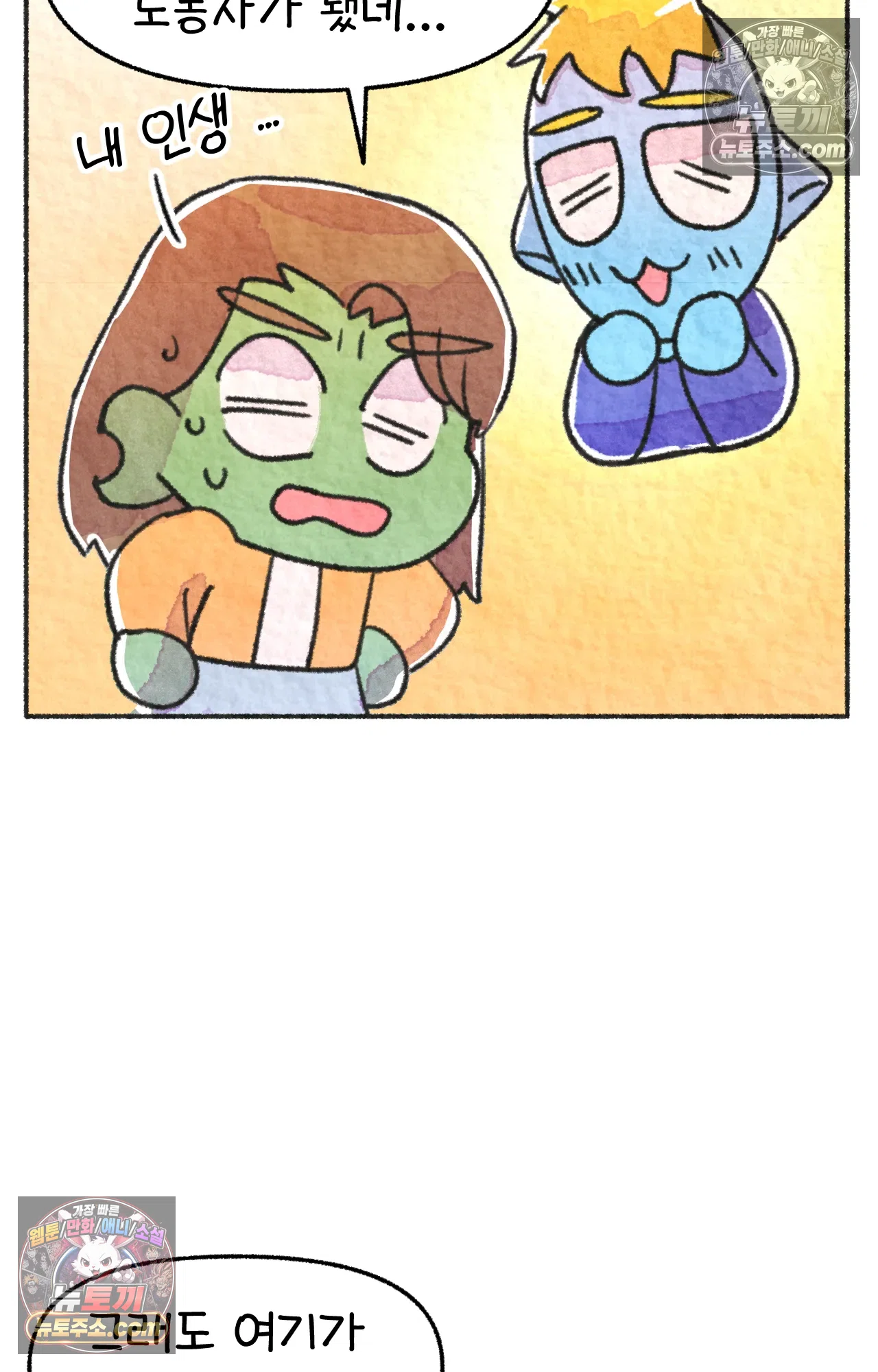 국제결혼 절대로 하지 마라 미국에서 일본 회사 첫 출근 날 5