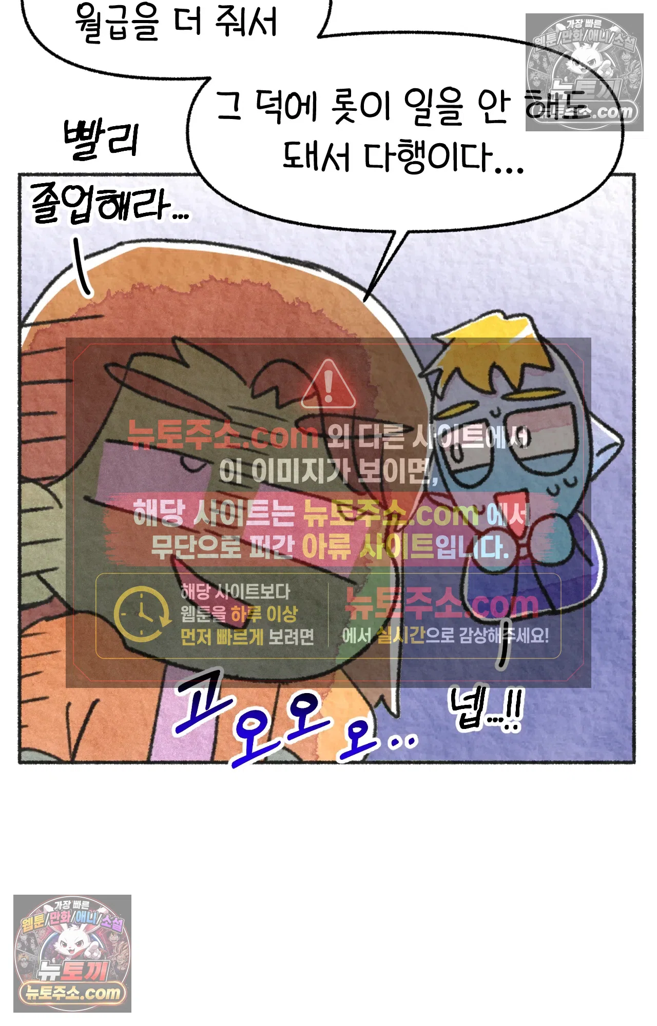 국제결혼 절대로 하지 마라 미국에서 일본 회사 첫 출근 날 6