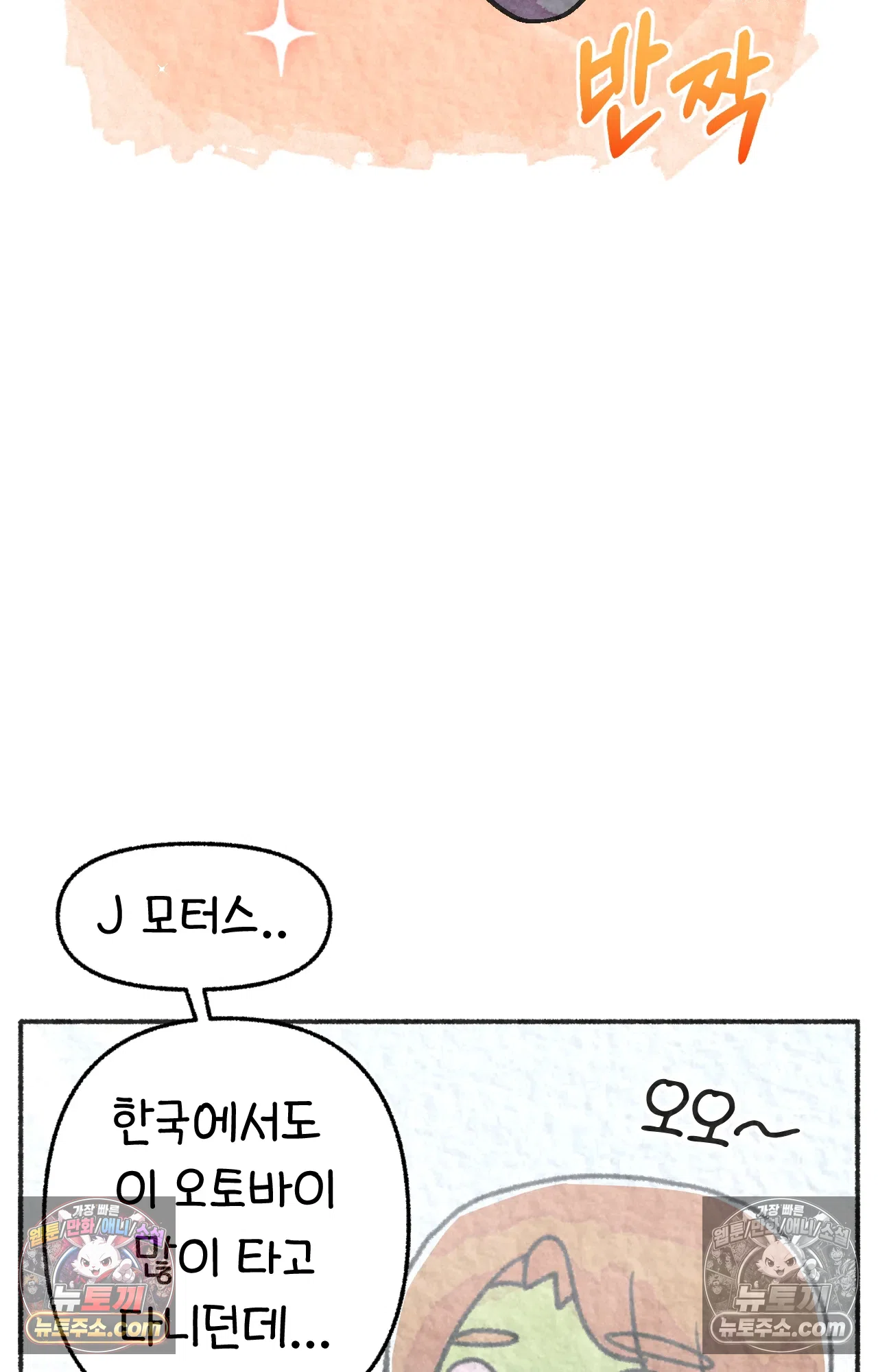 국제결혼 절대로 하지 마라 미국에서 일본 회사 첫 출근 날 8