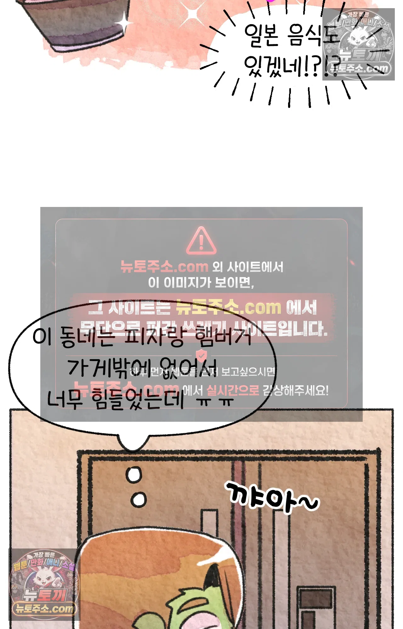 국제결혼 절대로 하지 마라 미국에서 일본 회사 첫 출근 날 13
