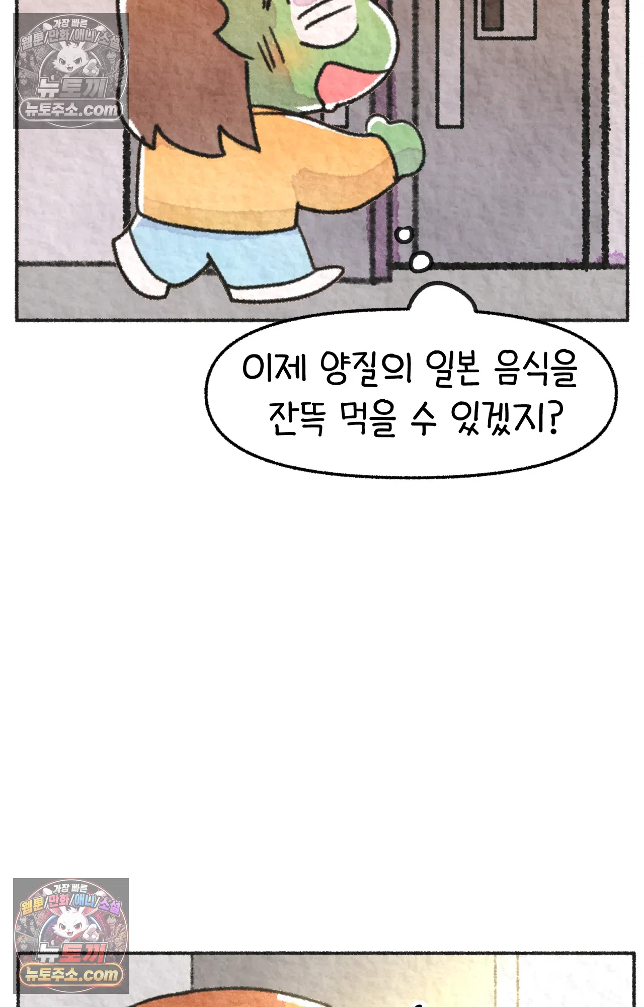 국제결혼 절대로 하지 마라 미국에서 일본 회사 첫 출근 날 14