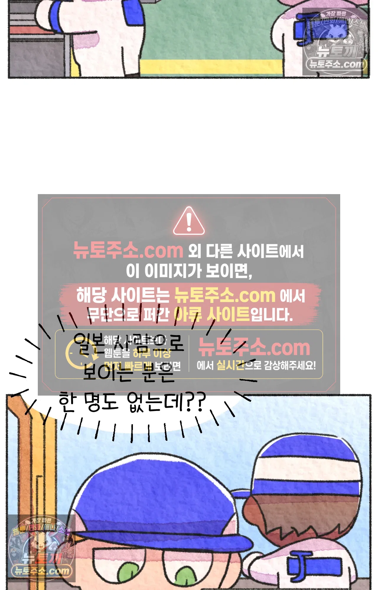 국제결혼 절대로 하지 마라 미국에서 일본 회사 첫 출근 날 18