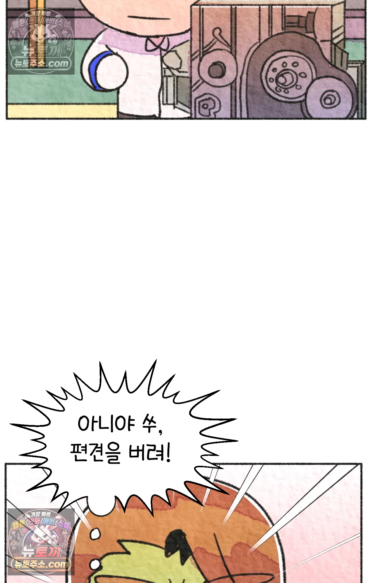 국제결혼 절대로 하지 마라 미국에서 일본 회사 첫 출근 날 19