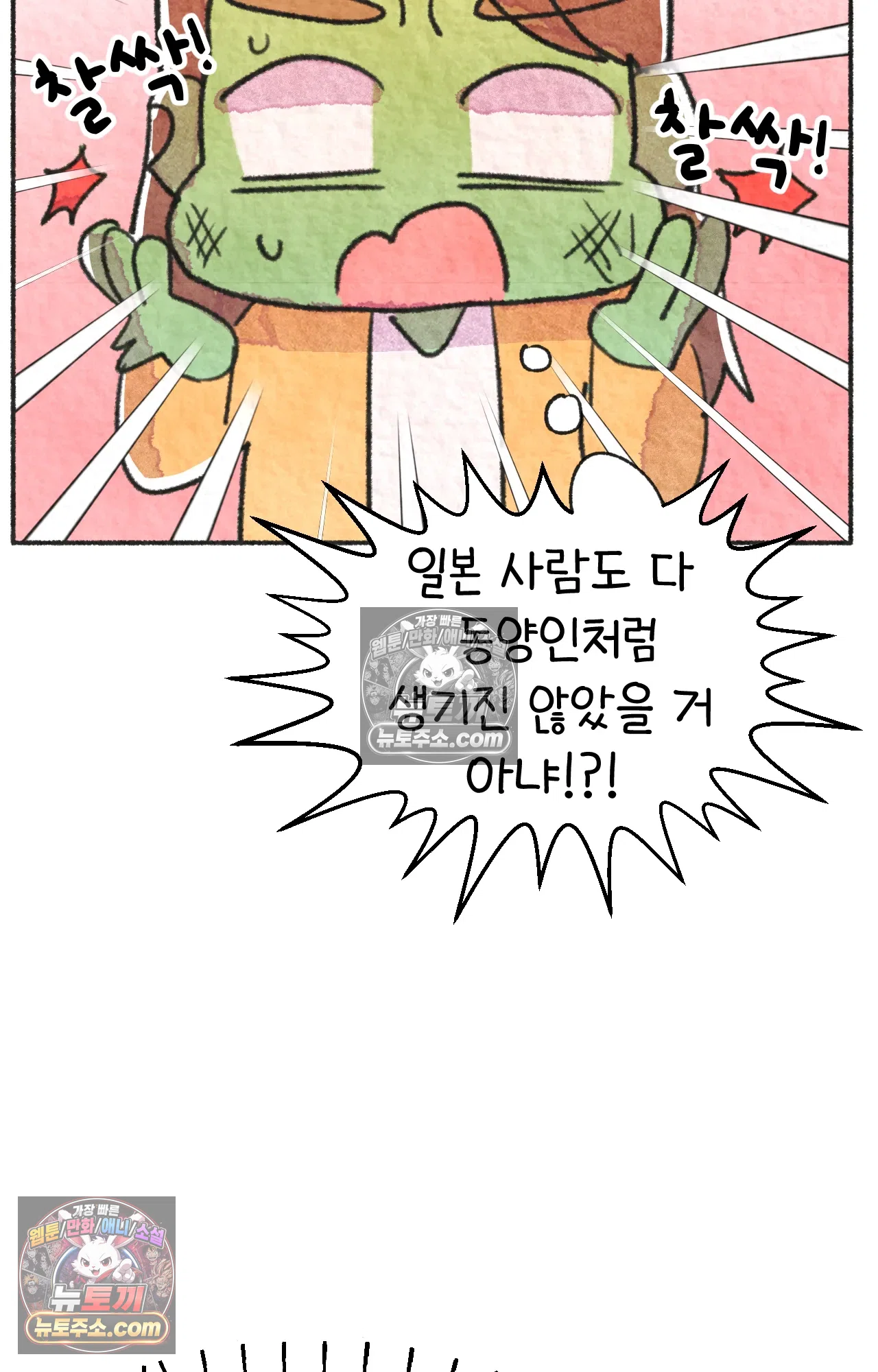 국제결혼 절대로 하지 마라 미국에서 일본 회사 첫 출근 날 20