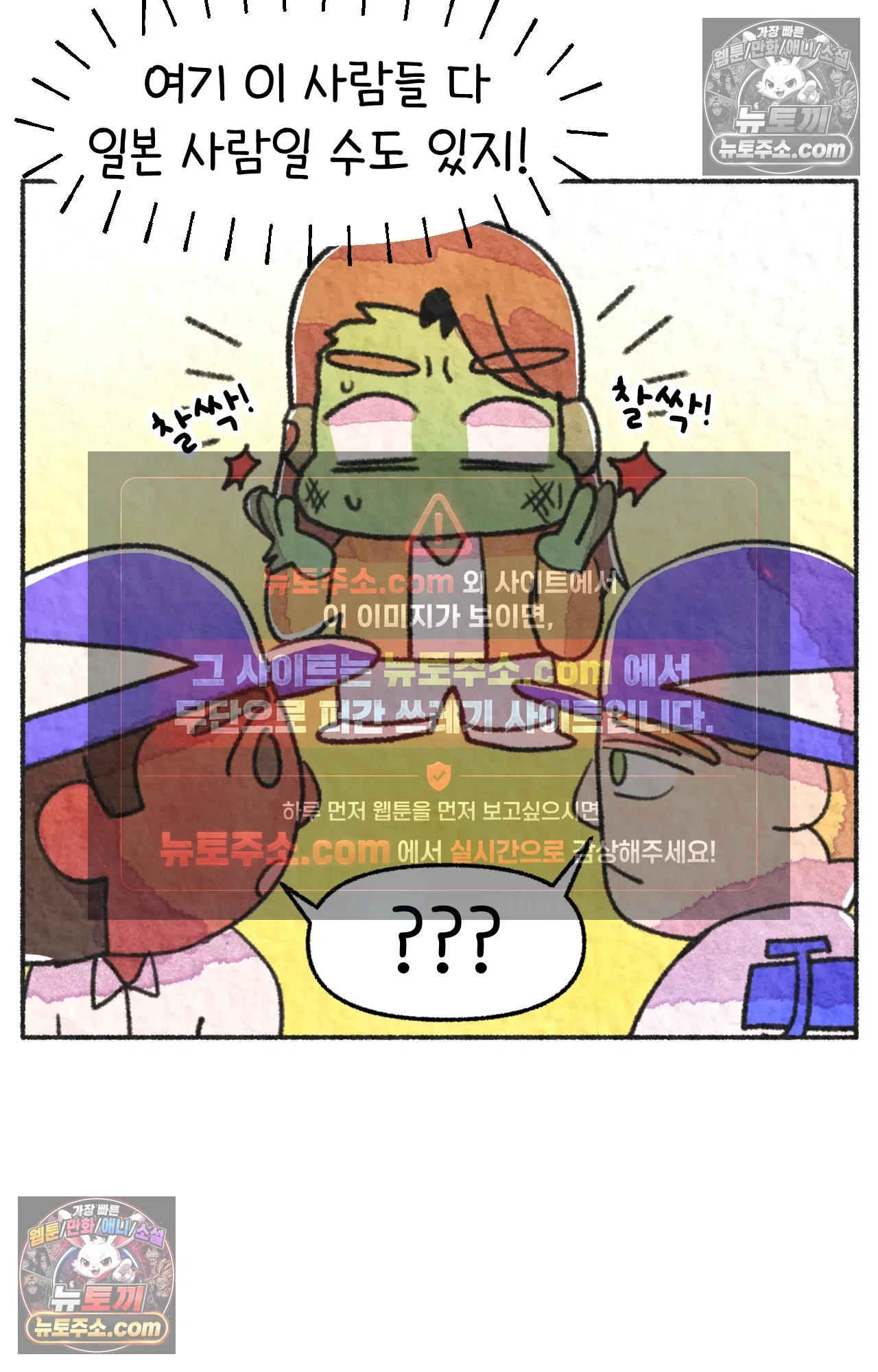 국제결혼 절대로 하지 마라 미국에서 일본 회사 첫 출근 날 21