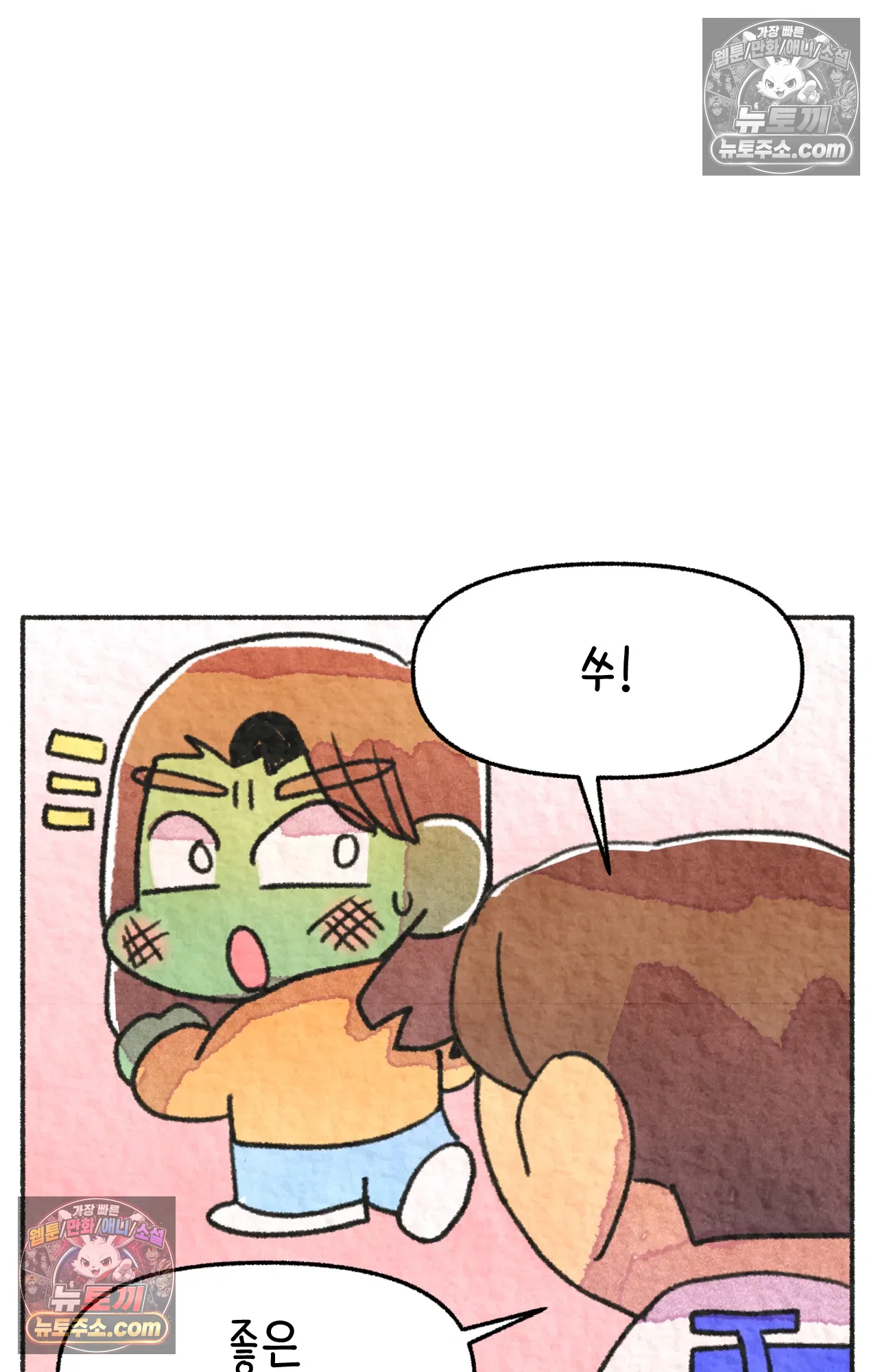 국제결혼 절대로 하지 마라 미국에서 일본 회사 첫 출근 날 22