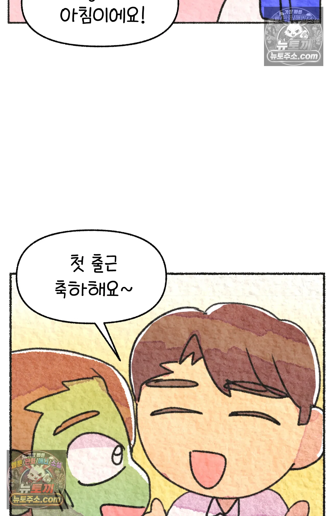 국제결혼 절대로 하지 마라 미국에서 일본 회사 첫 출근 날 23