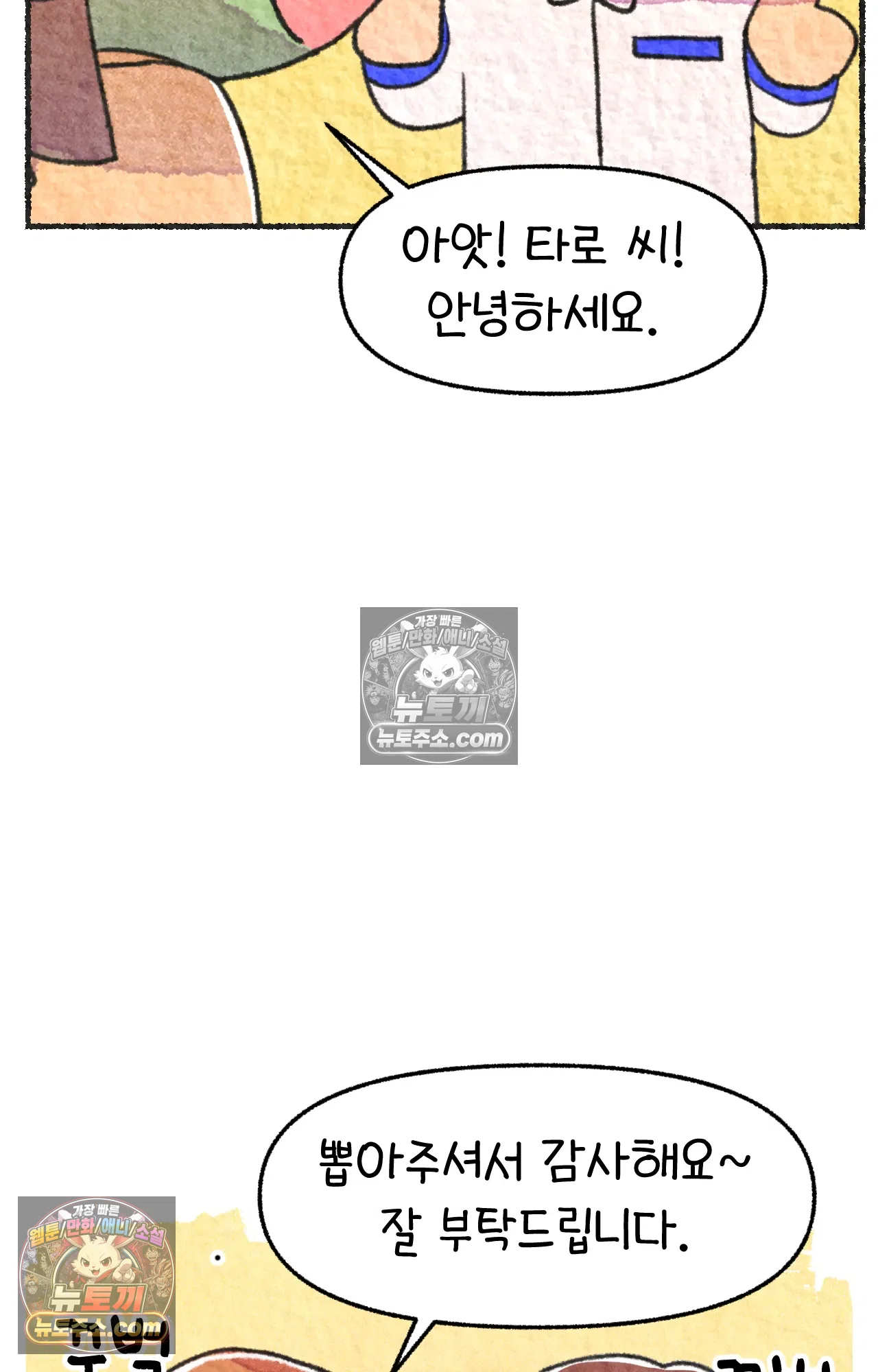 국제결혼 절대로 하지 마라 미국에서 일본 회사 첫 출근 날 24