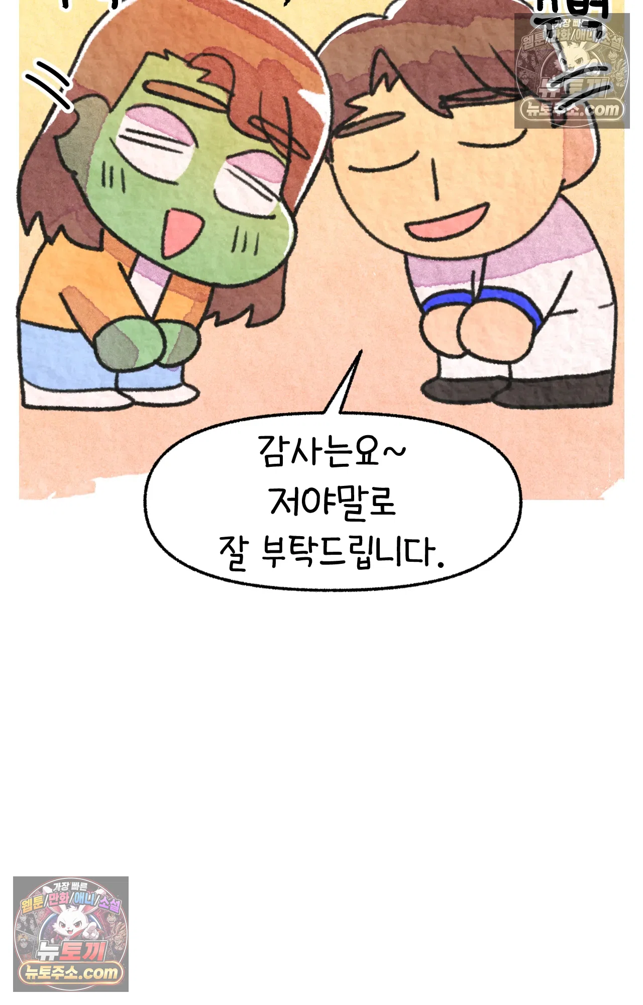국제결혼 절대로 하지 마라 미국에서 일본 회사 첫 출근 날 25
