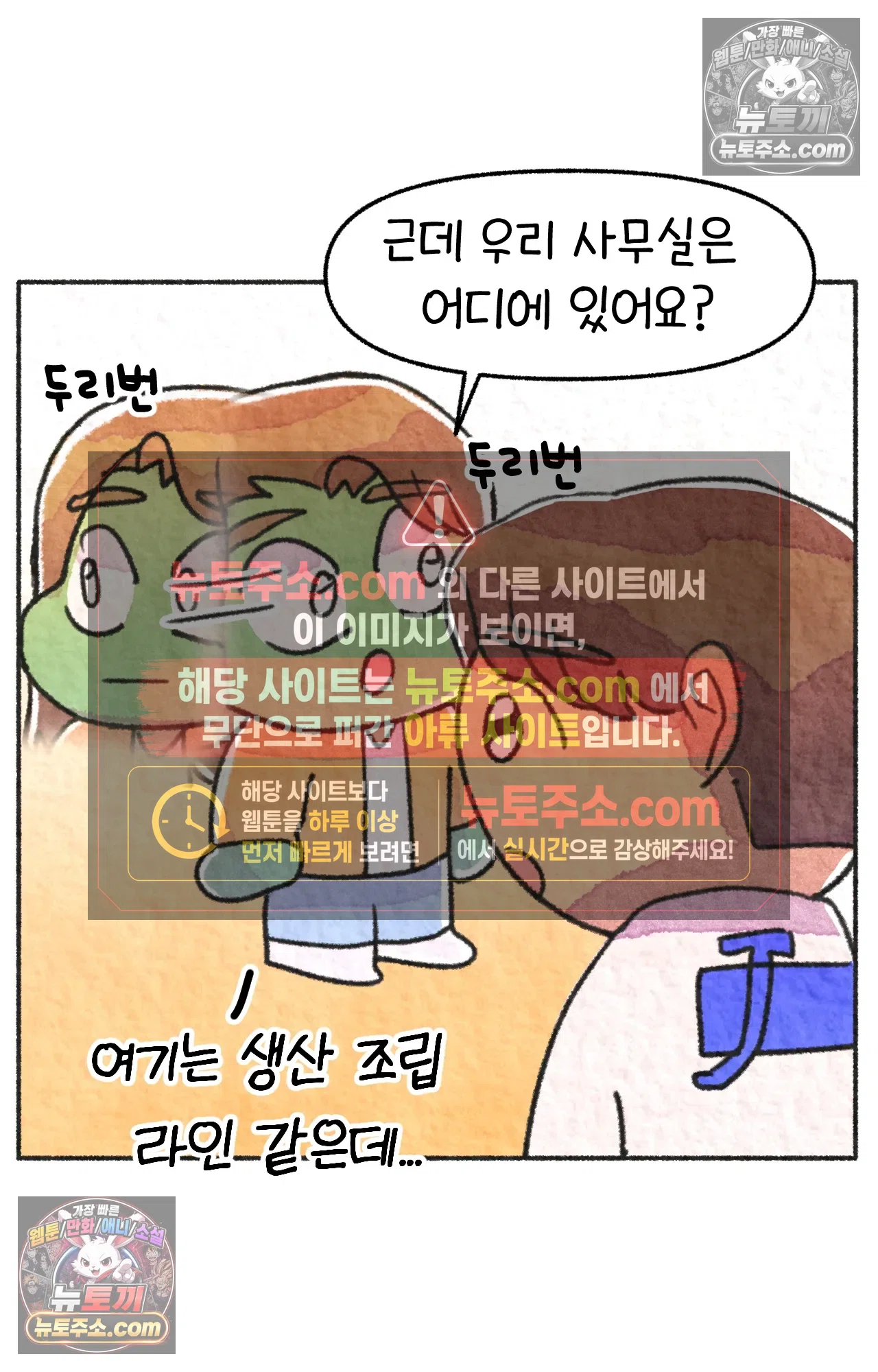 국제결혼 절대로 하지 마라 미국에서 일본 회사 첫 출근 날 26