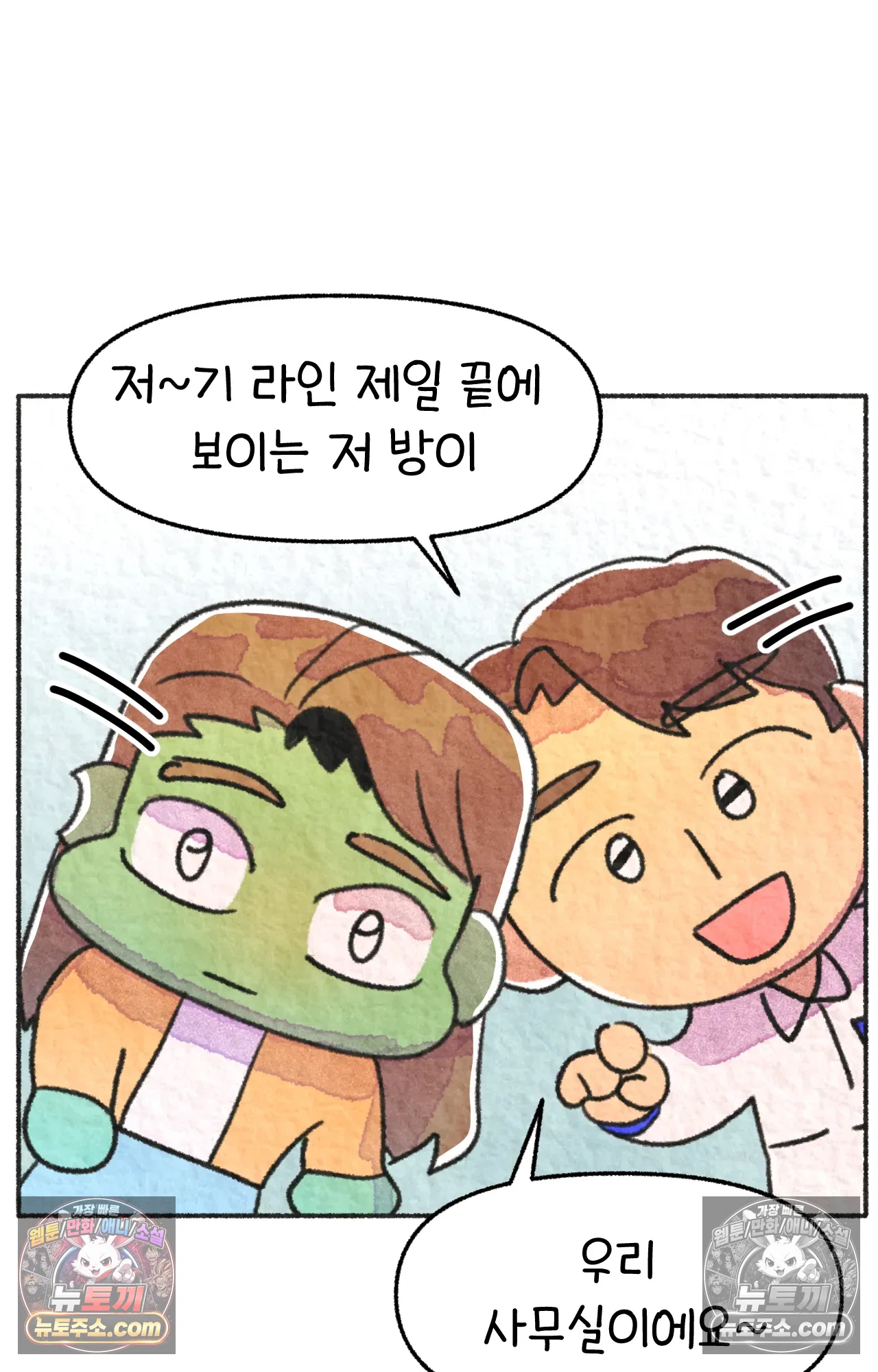 국제결혼 절대로 하지 마라 미국에서 일본 회사 첫 출근 날 27