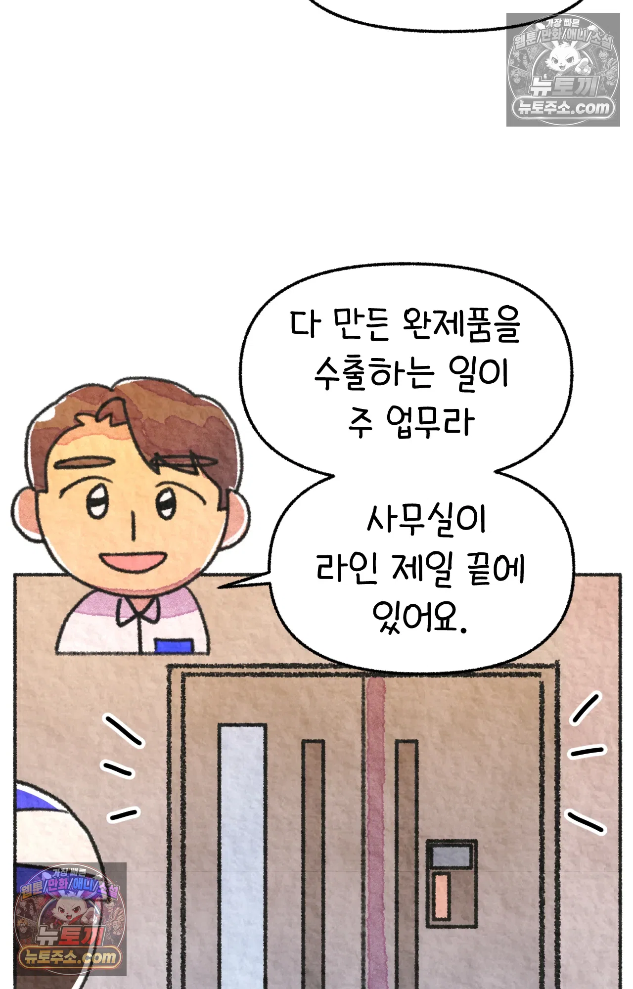 국제결혼 절대로 하지 마라 미국에서 일본 회사 첫 출근 날 28
