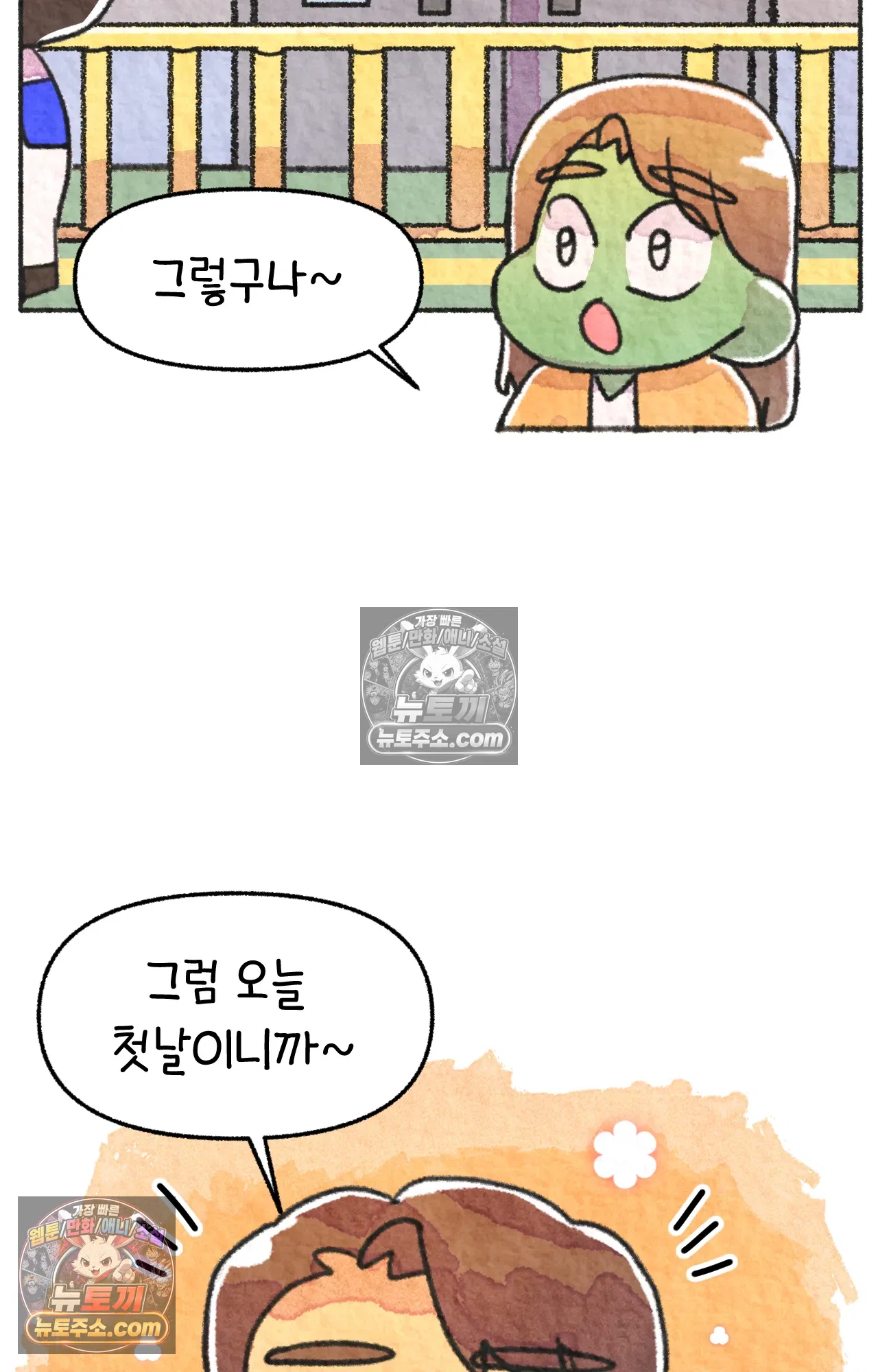 국제결혼 절대로 하지 마라 미국에서 일본 회사 첫 출근 날 29