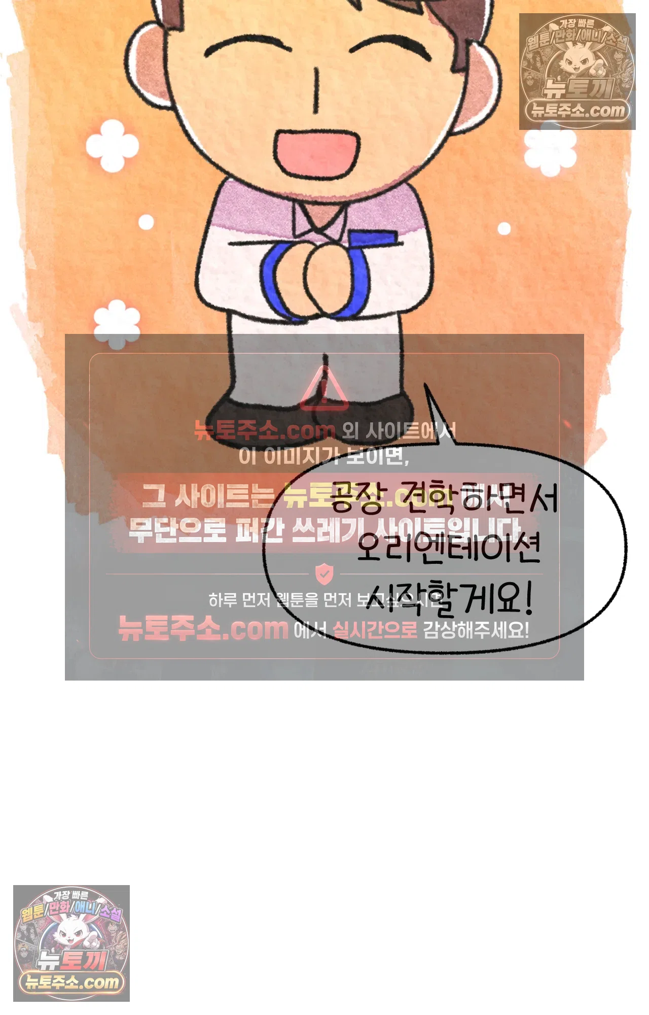 국제결혼 절대로 하지 마라 미국에서 일본 회사 첫 출근 날 30