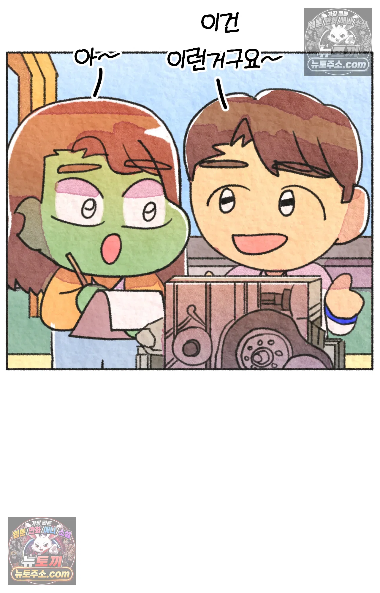 국제결혼 절대로 하지 마라 미국에서 일본 회사 첫 출근 날 31
