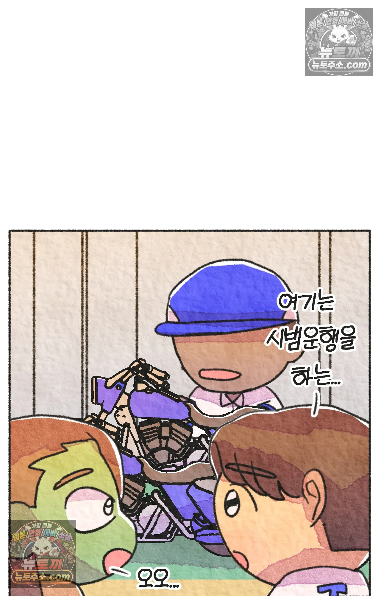 국제결혼 절대로 하지 마라 미국에서 일본 회사 첫 출근 날 32