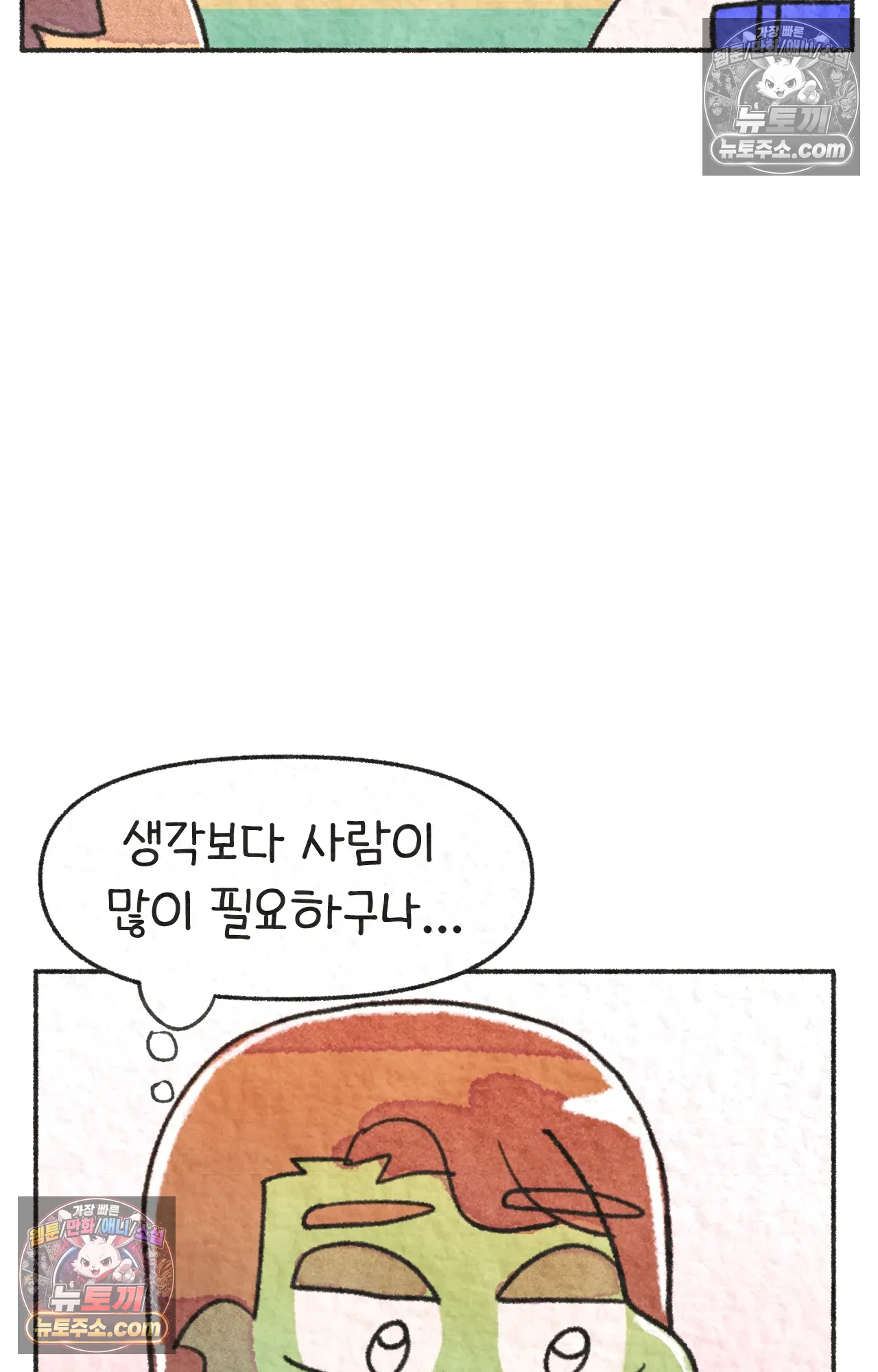 국제결혼 절대로 하지 마라 미국에서 일본 회사 첫 출근 날 33