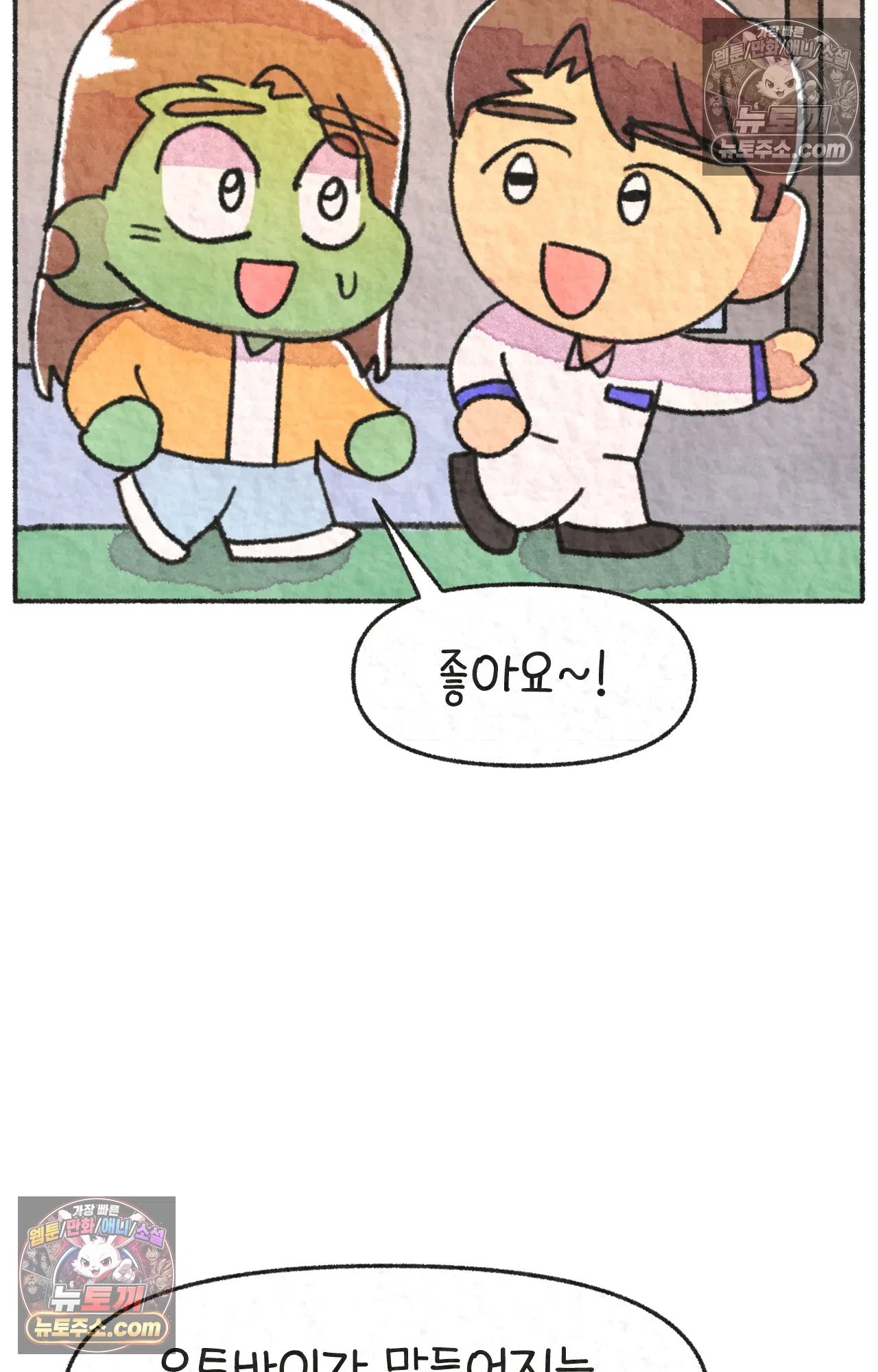 국제결혼 절대로 하지 마라 미국에서 일본 회사 첫 출근 날 35