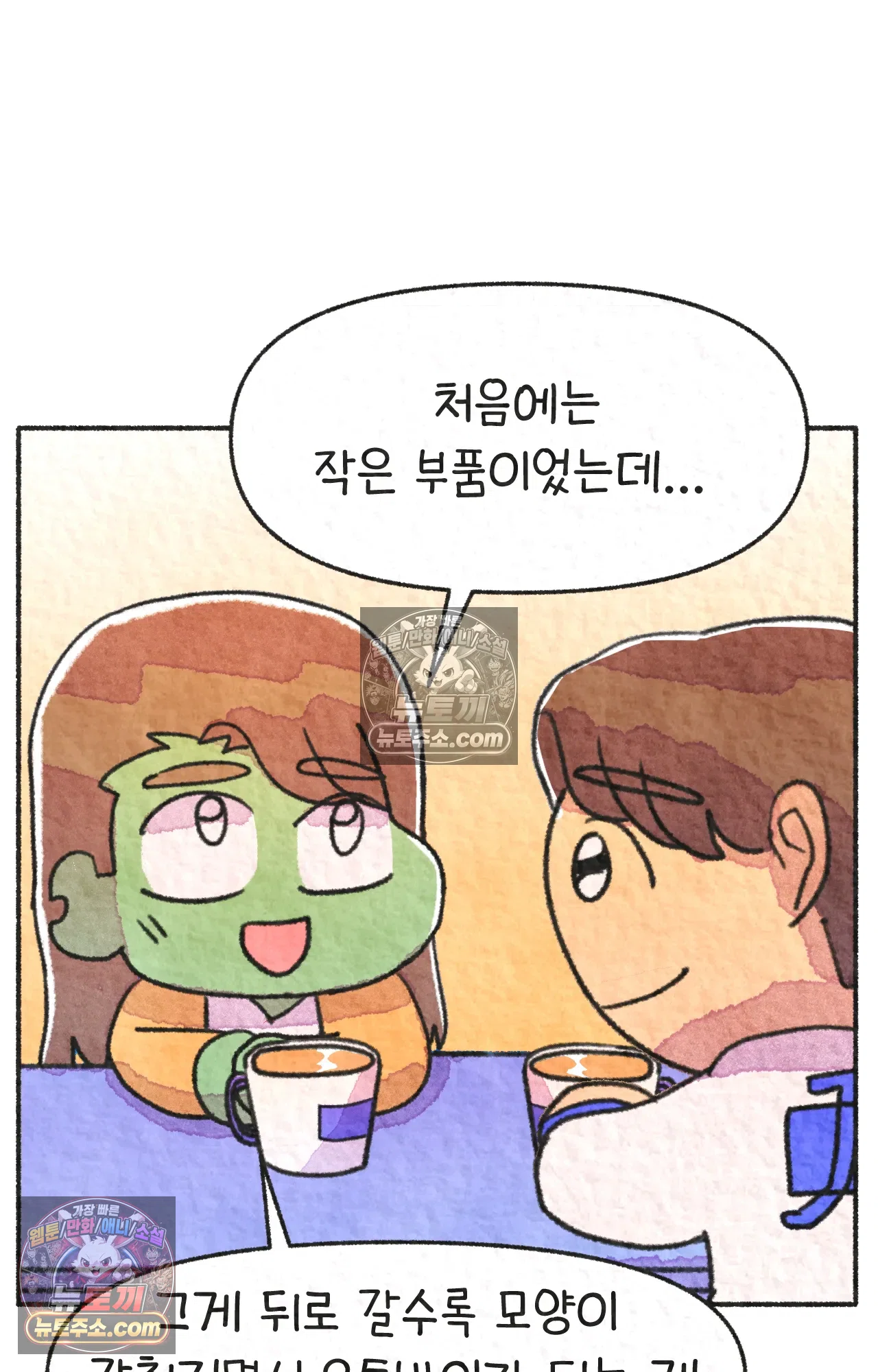 국제결혼 절대로 하지 마라 미국에서 일본 회사 첫 출근 날 37
