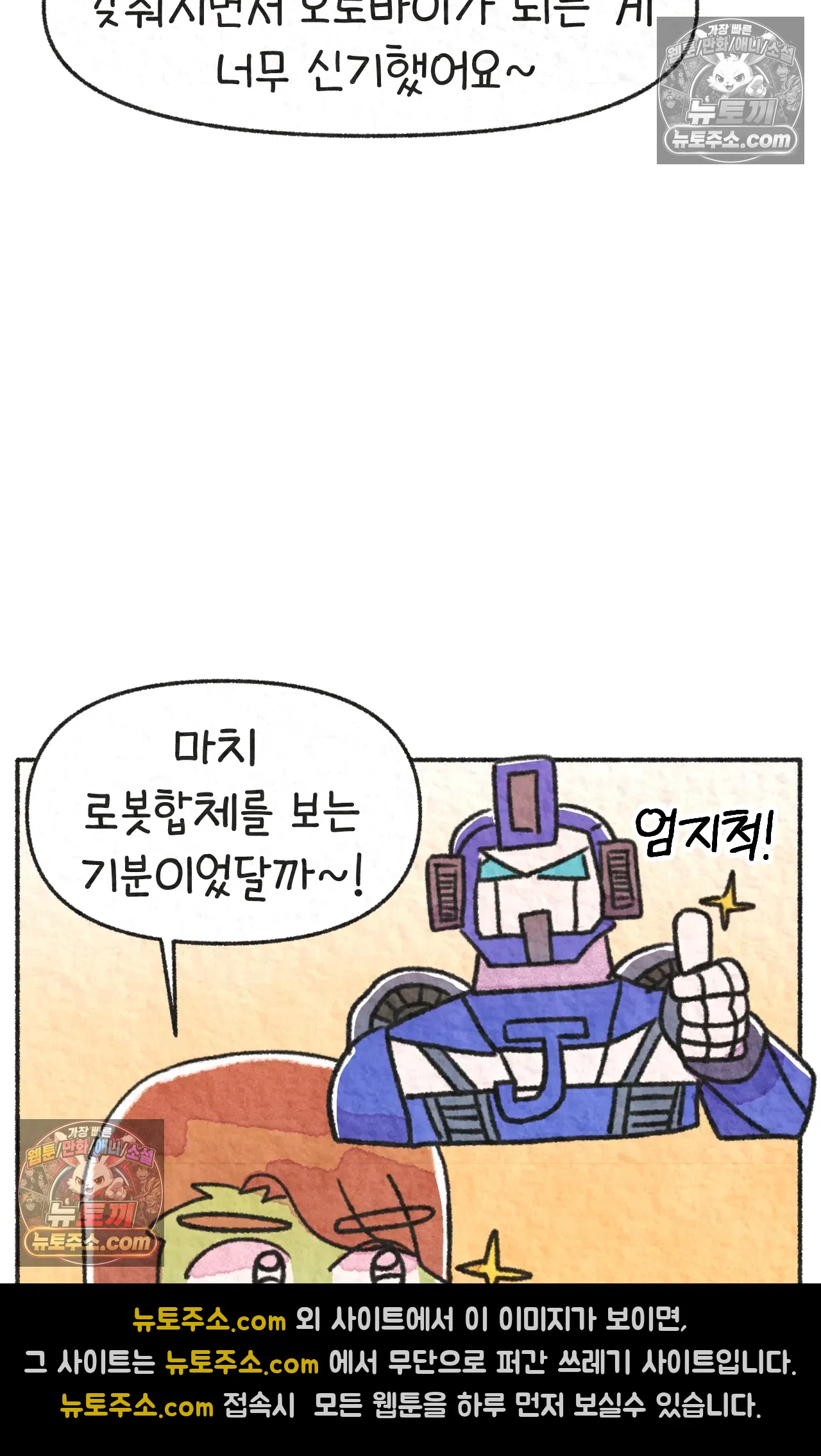 국제결혼 절대로 하지 마라 미국에서 일본 회사 첫 출근 날 38