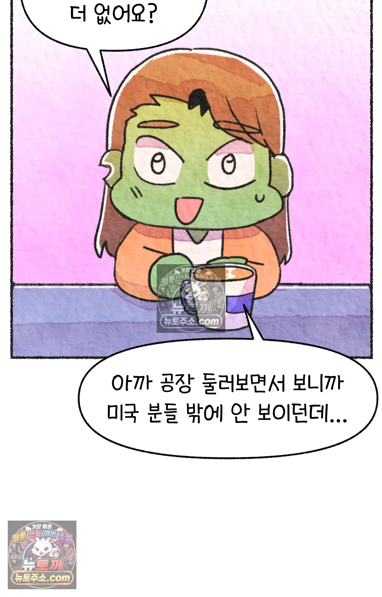 국제결혼 절대로 하지 마라 미국에서 일본 회사 첫 출근 날 40
