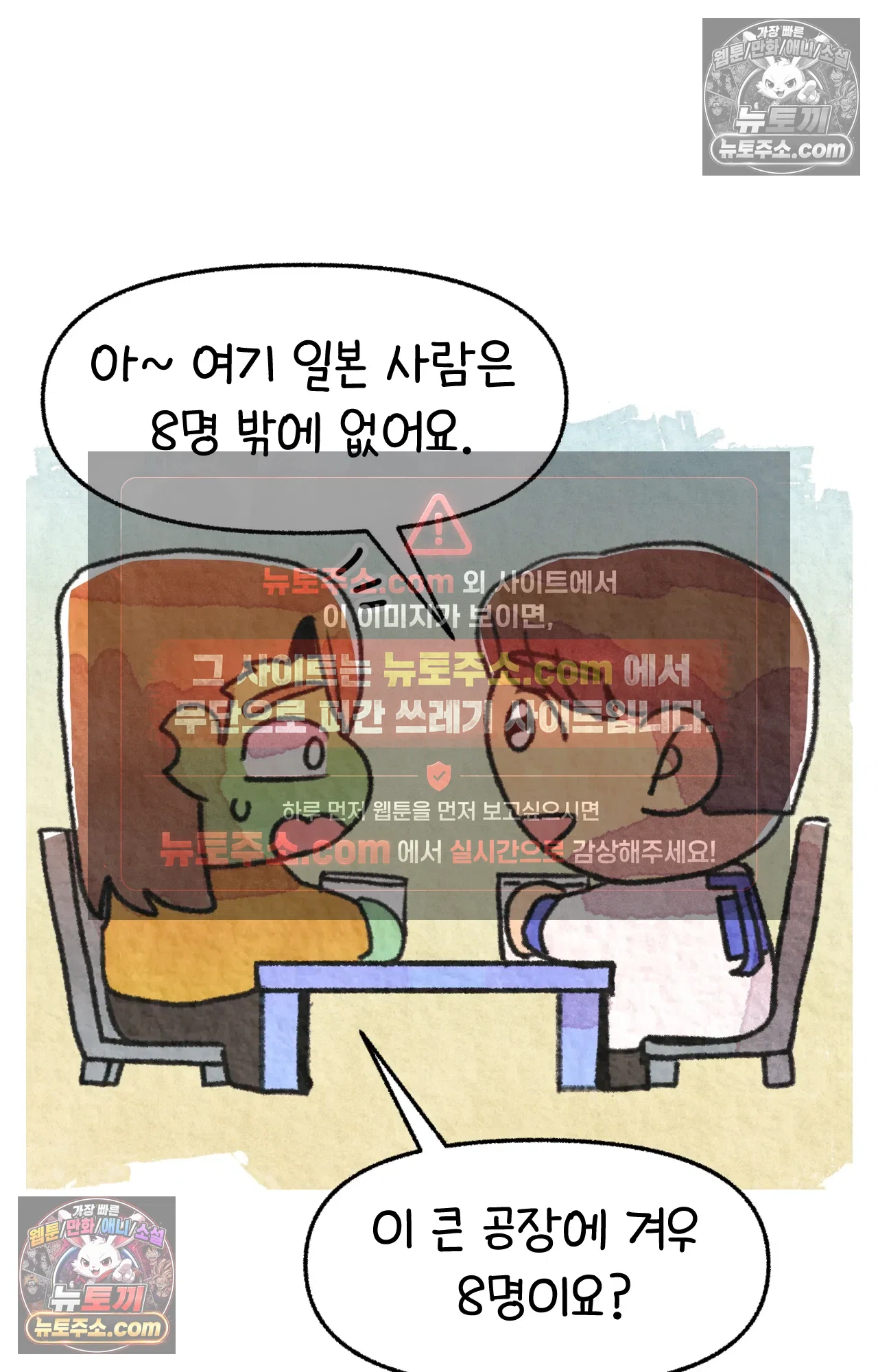 국제결혼 절대로 하지 마라 미국에서 일본 회사 첫 출근 날 41