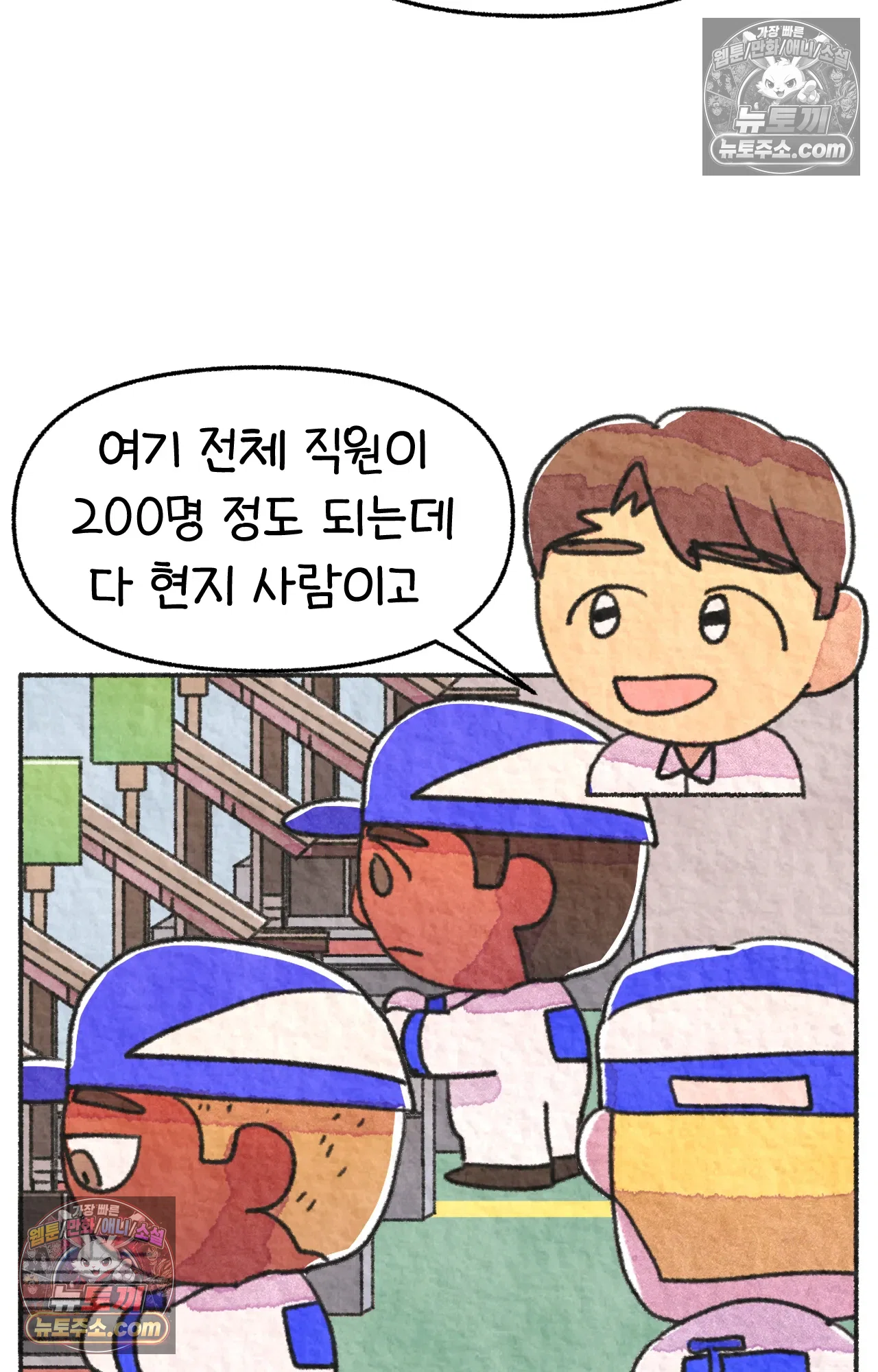 국제결혼 절대로 하지 마라 미국에서 일본 회사 첫 출근 날 42