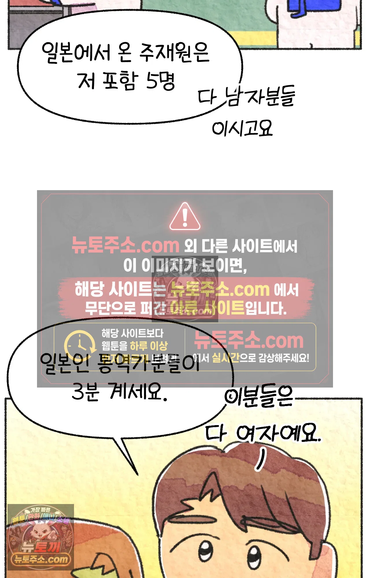 국제결혼 절대로 하지 마라 미국에서 일본 회사 첫 출근 날 43