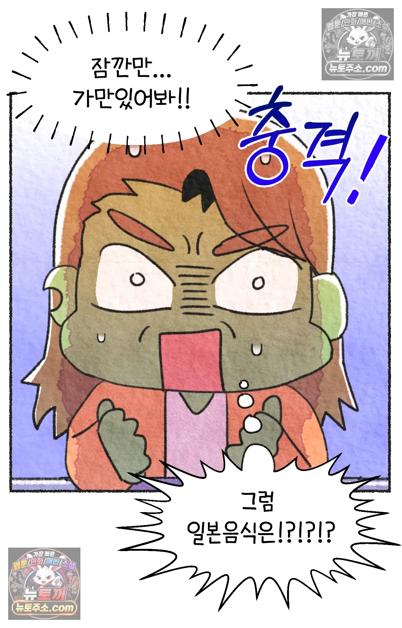 국제결혼 절대로 하지 마라 미국에서 일본 회사 첫 출근 날 46