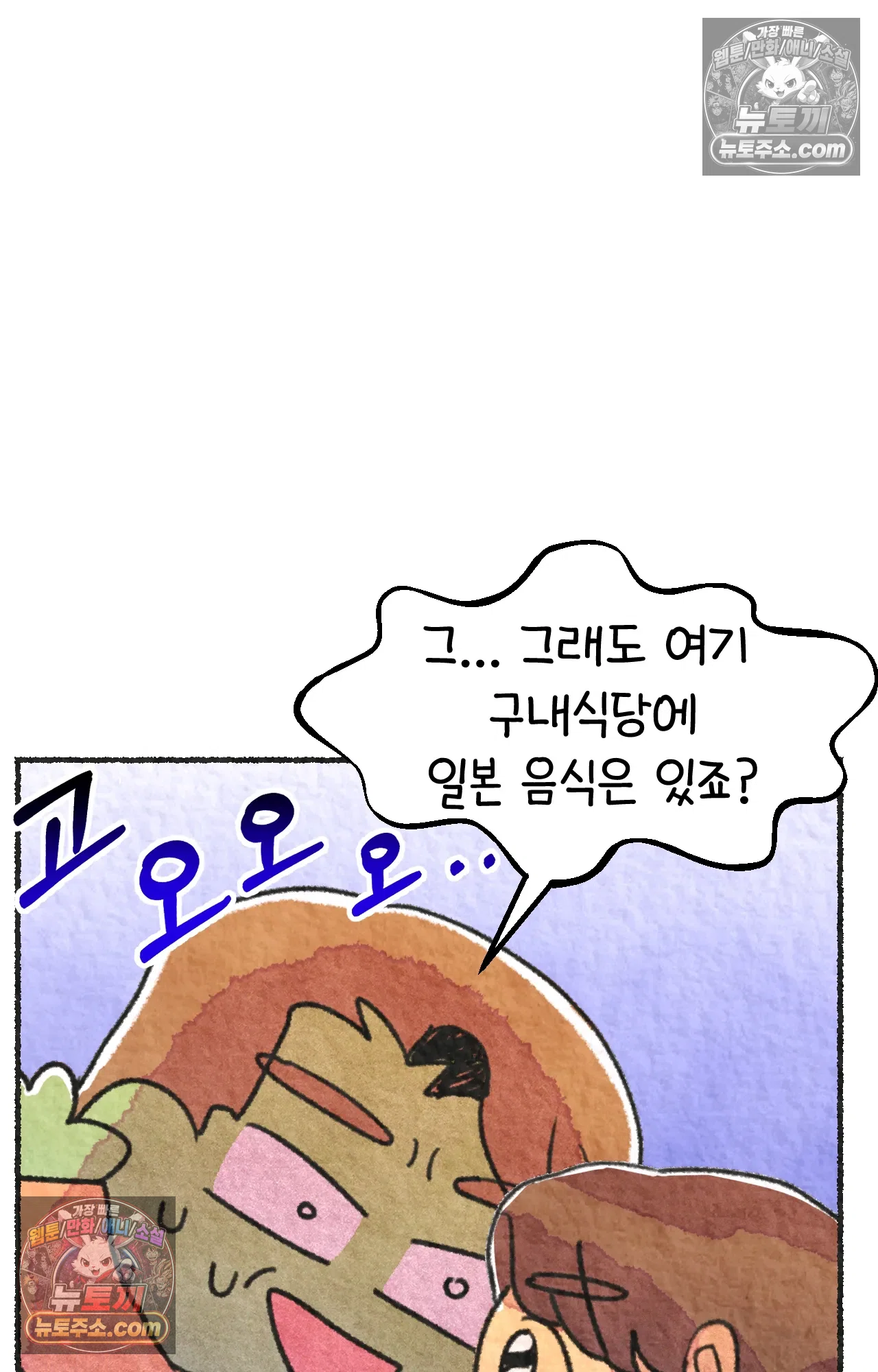 국제결혼 절대로 하지 마라 미국에서 일본 회사 첫 출근 날 47