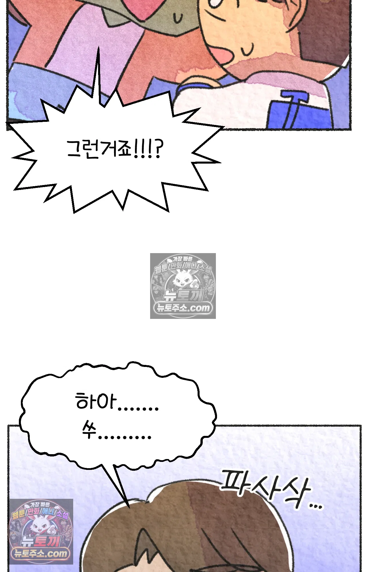 국제결혼 절대로 하지 마라 미국에서 일본 회사 첫 출근 날 48