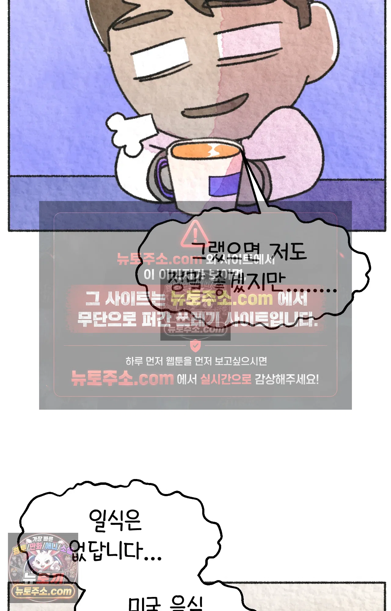 국제결혼 절대로 하지 마라 미국에서 일본 회사 첫 출근 날 49