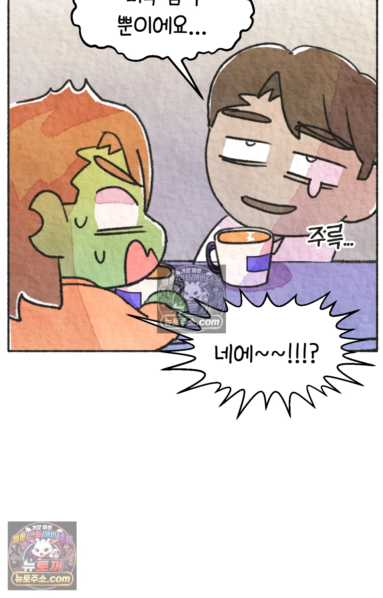 국제결혼 절대로 하지 마라 미국에서 일본 회사 첫 출근 날 50