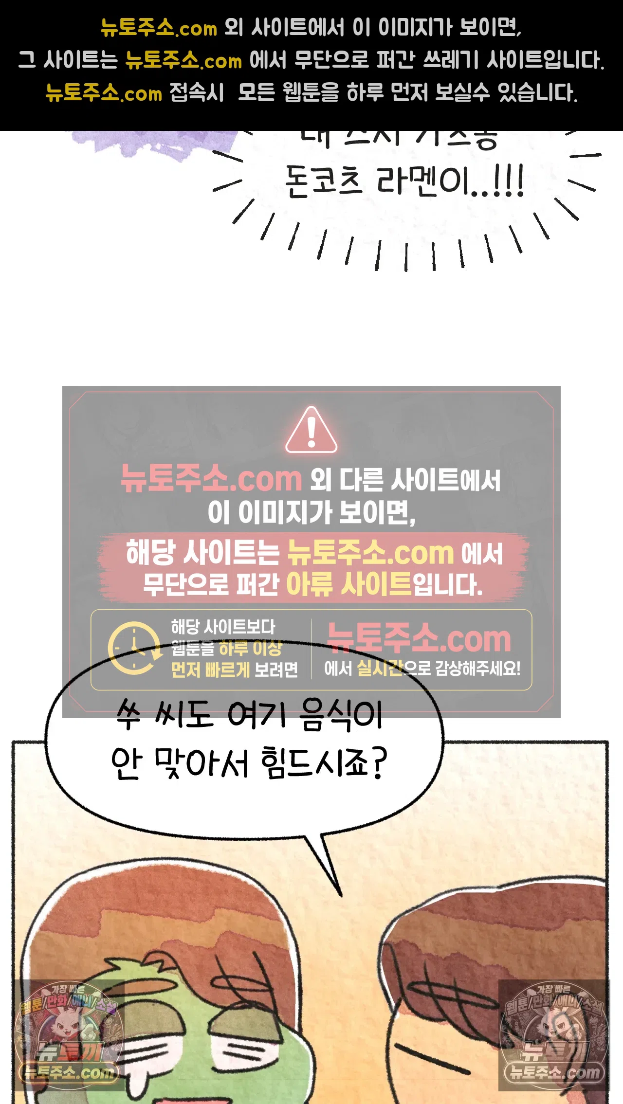 국제결혼 절대로 하지 마라 미국에서 일본 회사 첫 출근 날 53