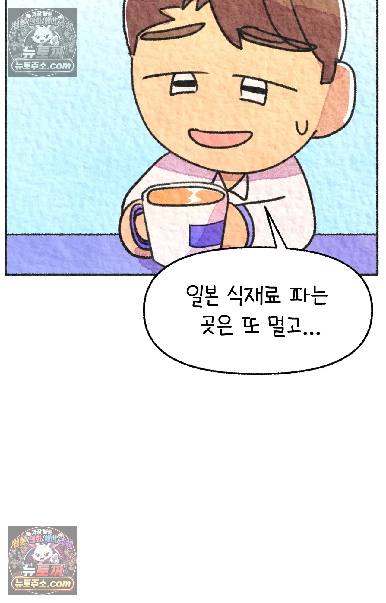 국제결혼 절대로 하지 마라 미국에서 일본 회사 첫 출근 날 55