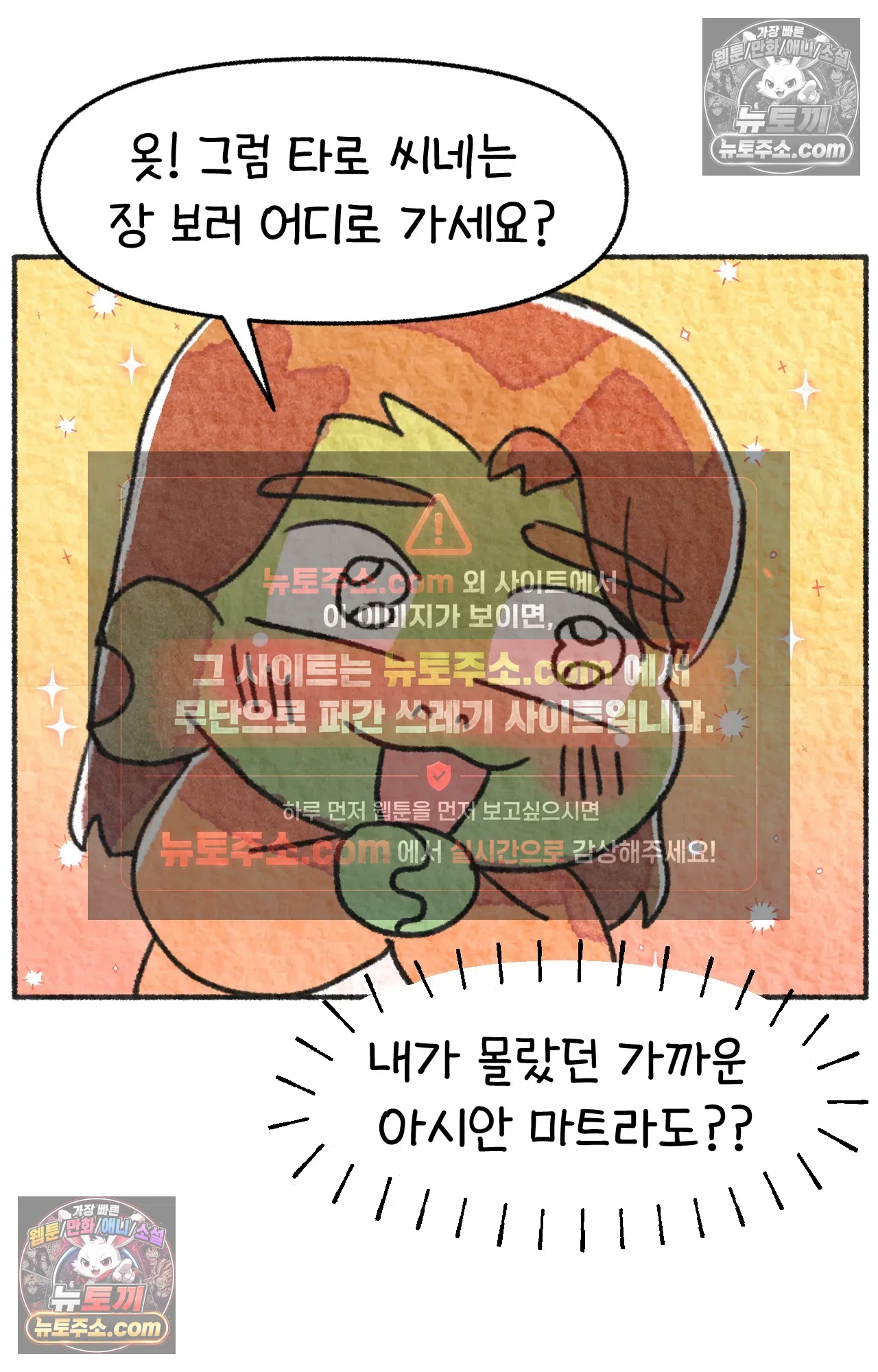 국제결혼 절대로 하지 마라 미국에서 일본 회사 첫 출근 날 56