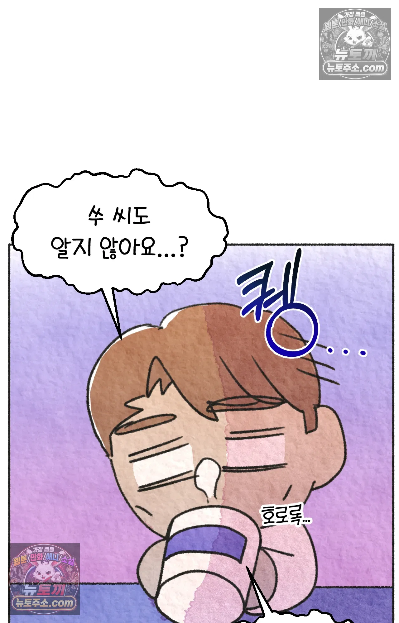 국제결혼 절대로 하지 마라 미국에서 일본 회사 첫 출근 날 57