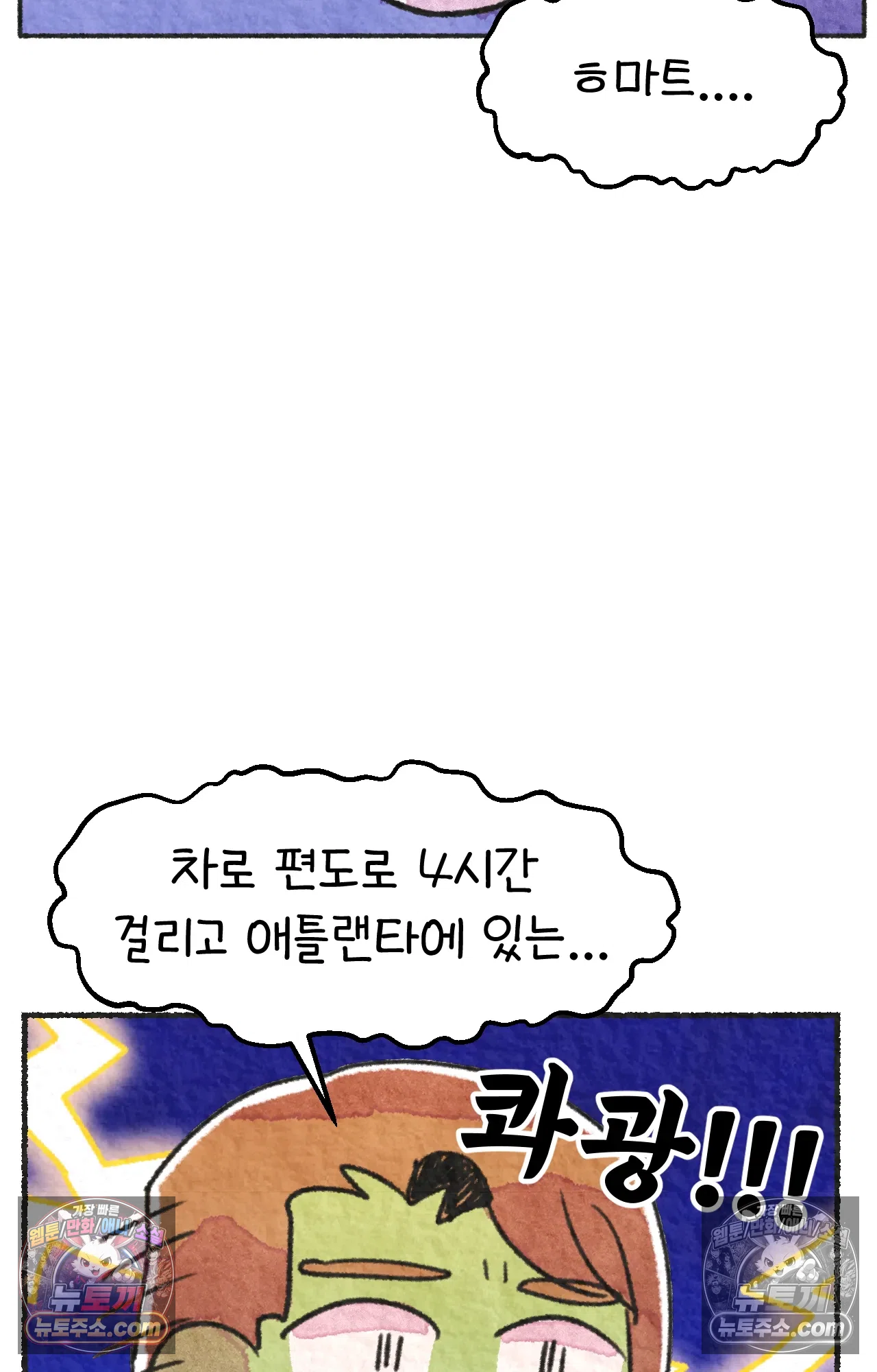 국제결혼 절대로 하지 마라 미국에서 일본 회사 첫 출근 날 58